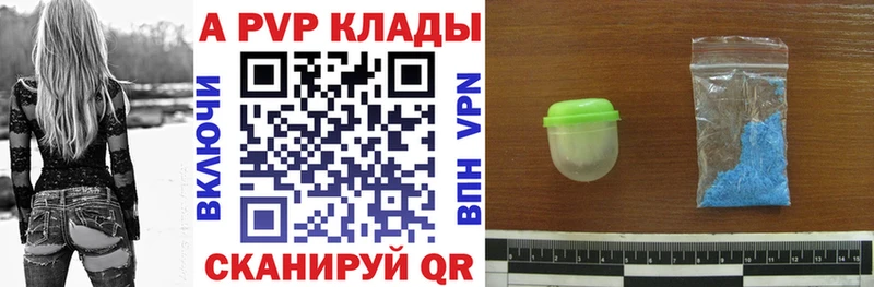 где найти наркотики  блэк спрут ссылки  Альфа ПВП Crystall  Яранск 