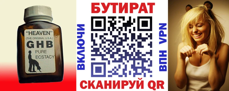 БУТИРАТ буратино Яранск