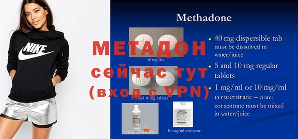 молекула духа Беломорск
