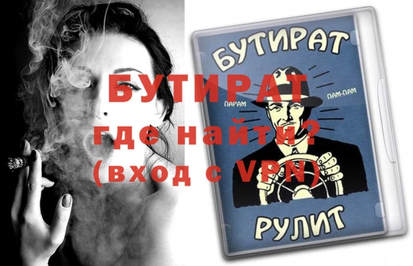 молекула духа Беломорск