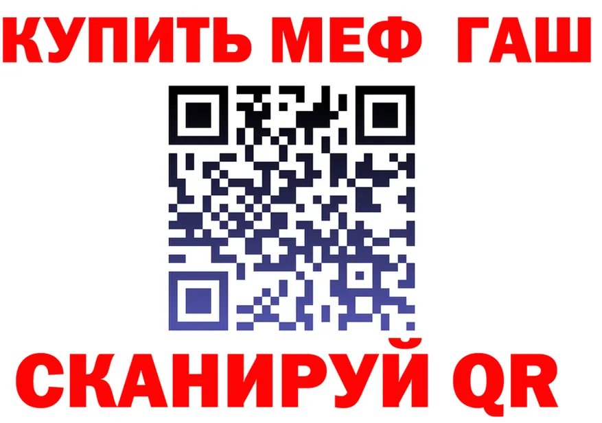 МЕФ 4 MMC маркетплейс нарко площадка omg Яранск