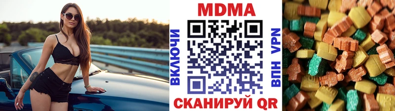 МДМА кристаллы  наркота  Яранск 
