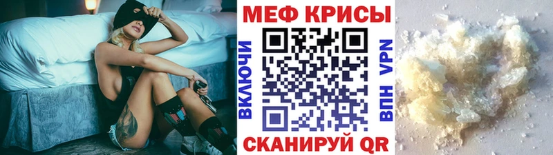 МЯУ-МЯУ мяу мяу  наркотики  Яранск 