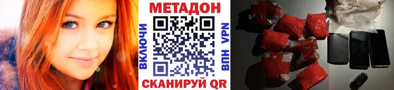 Метадон мёд  Яранск 